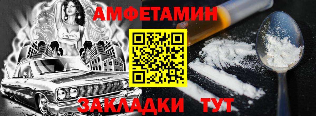 Вязники  АМФ 97%  Амфетамин  Вход с VPN 