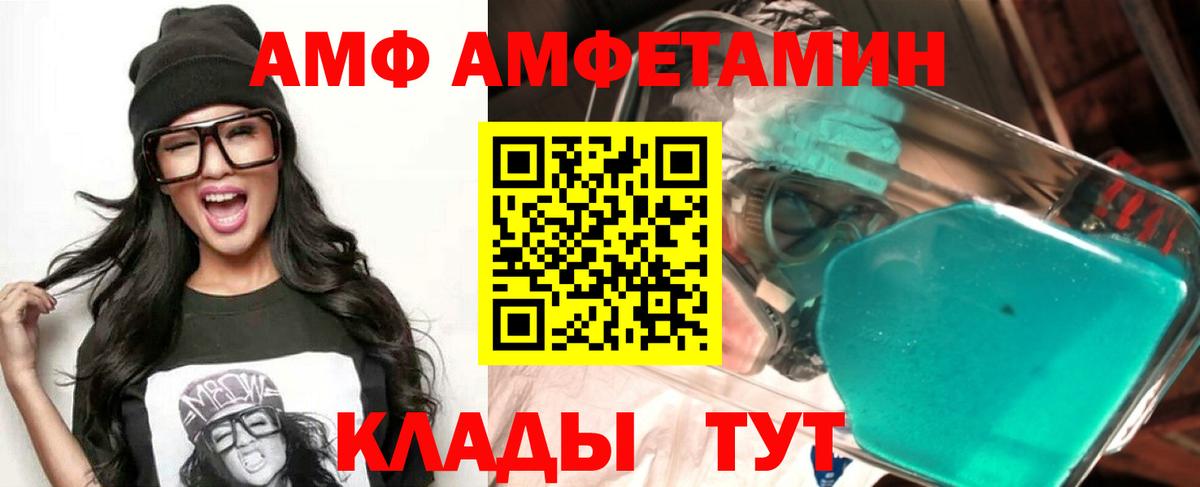 АМФЕТАМИН 97% Вязники