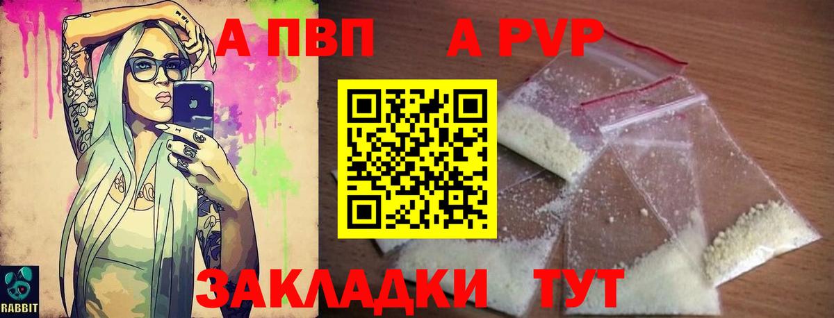 Alpha-PVP кристаллы Вязники