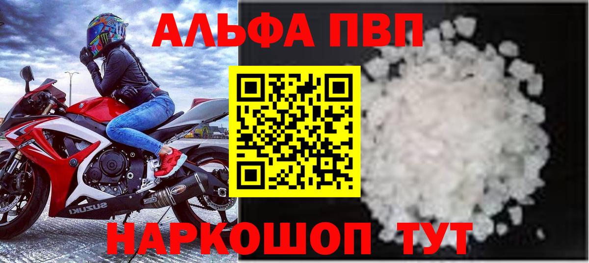 Alpha-PVP СК  Вход с VPN  А ПВП СК КРИС  Вязники 