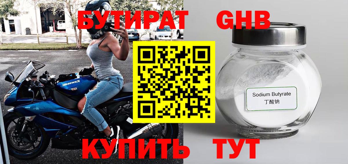 Вязники  Бутират  Вход с VPN  БУТИРАТ оксана 