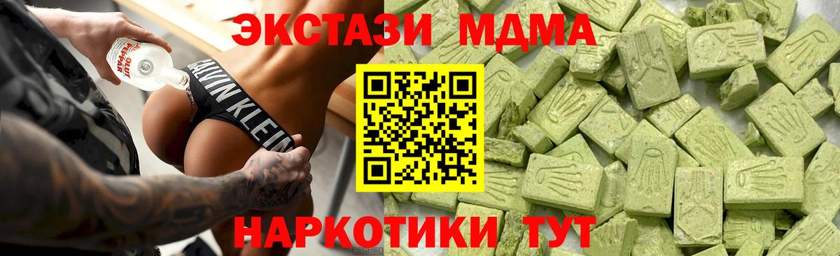 ЭКСТАЗИ 280 MDMA Вязники