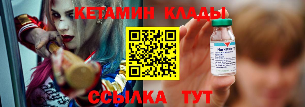 Вязники  Кетамин ketamine  Кетамин VHQ  darknet как зайти  Вход с VPN 
