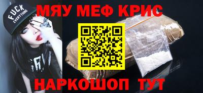 меф VHQ Рузаевка