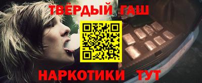 гашишное масло Рыбинск