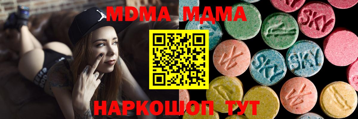MDMA молли  Вход с VPN  MDMA  Вязники 