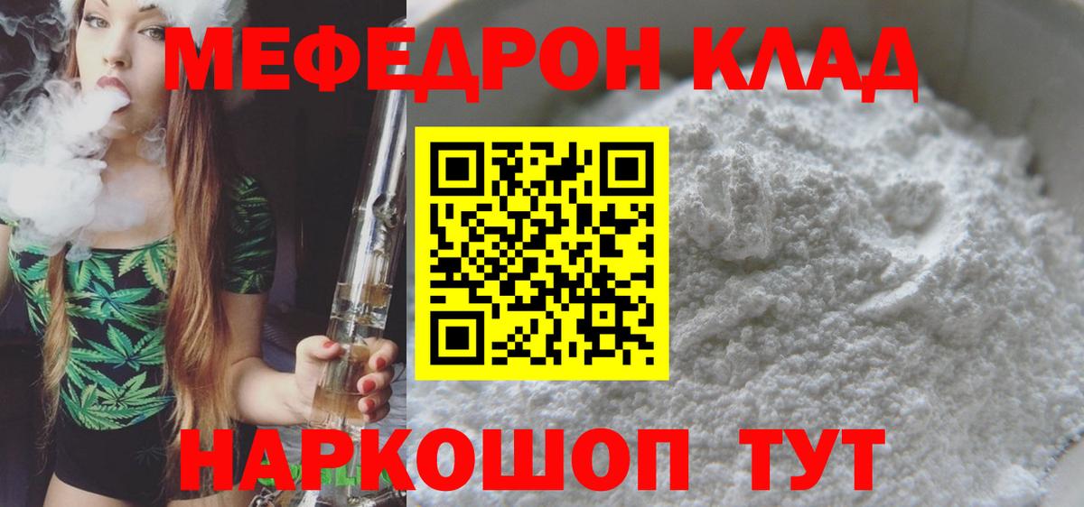 Вязники  Меф  Вход с VPN  МЕФ мука  МЕФ 