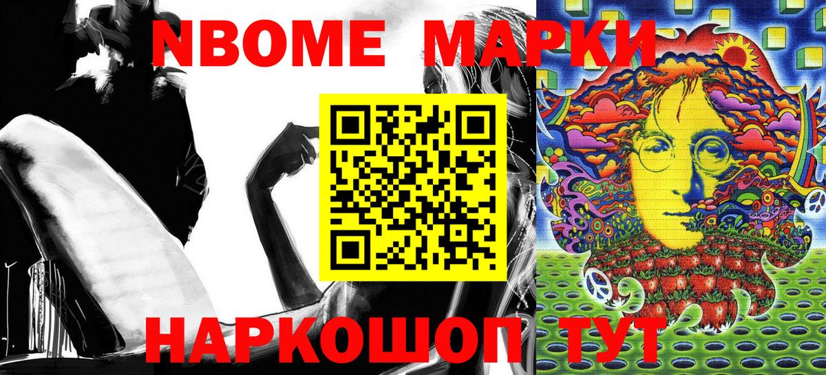 Вязники  Марки NBOMe 1,5мг  Вход с VPN 