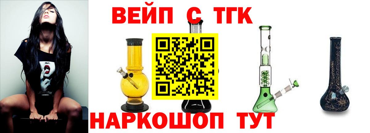 Дистиллят ТГК гашишное масло  Вход с VPN  ТГК жижа  Вязники 
